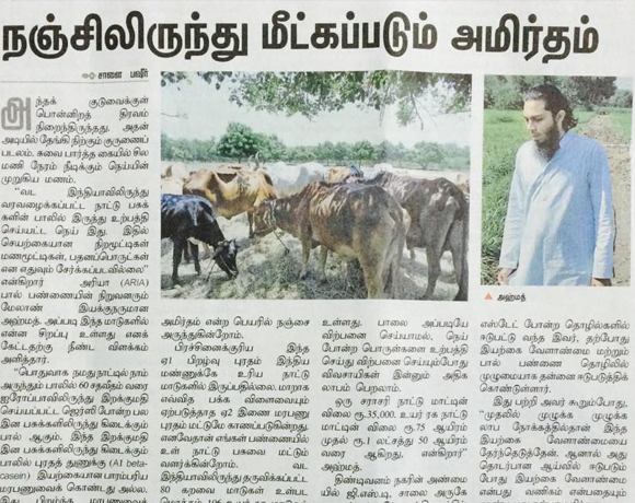 The Hindu Tamil